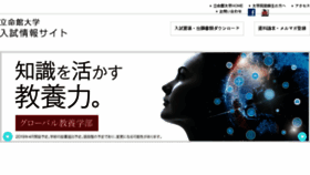 What Ritsnet.ritsumei.jp website looked like in 2018 (6 years ago)
