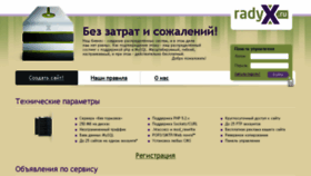 What Radyx.ru website looked like in 2018 (6 years ago)