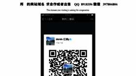 What Rqh.cn website looked like in 2018 (6 years ago)