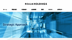 What Realmholdings.co.jp website looked like in 2018 (6 years ago)