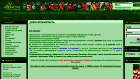 What Rostok38.ru website looked like in 2018 (6 years ago)