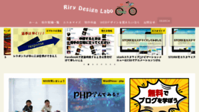 What Ririchiko.com website looked like in 2018 (6 years ago)
