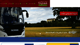 What Rahpeyma.ir website looked like in 2018 (7 years ago)
