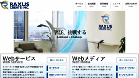 What Raxus-create.co.jp website looked like in 2018 (5 years ago)