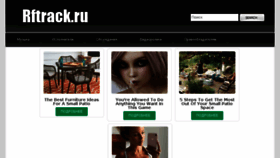 What Rftrack.ru website looked like in 2018 (5 years ago)