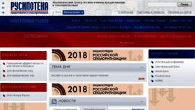 What Rusipoteka.ru website looked like in 2018 (5 years ago)