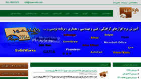 What Rayan-mehr.com website looked like in 2018 (6 years ago)