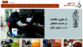 What Raad-alghadir.org website looked like in 2018 (6 years ago)
