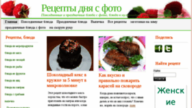 What Recipesdays.ru website looked like in 2018 (6 years ago)