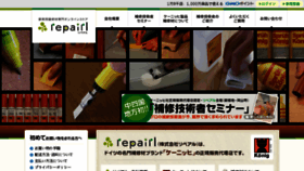 What Repairl.jp website looked like in 2018 (6 years ago)