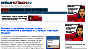 What Review-software.ru website looked like in 2018 (5 years ago)