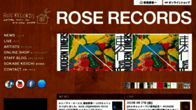 What Rose-records.jp website looked like in 2018 (5 years ago)