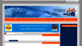 What Rahianarshad.com website looked like in 2018 (5 years ago)