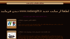 What Radangift.com website looked like in 2018 (5 years ago)
