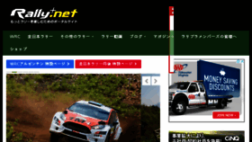 What Rallyplus.net website looked like in 2018 (6 years ago)