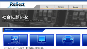 What Reflect-777.co.jp website looked like in 2018 (5 years ago)