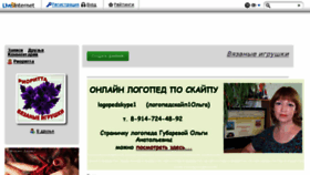 What Rioritta.ru website looked like in 2018 (5 years ago)