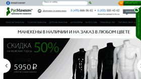 What Rusmaneken.ru website looked like in 2018 (6 years ago)