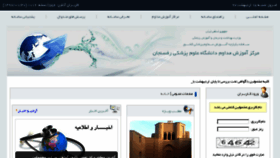 What Rafsanjan.ircme.ir website looked like in 2018 (6 years ago)