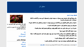 What Rzarezadeh.ir website looked like in 2018 (6 years ago)