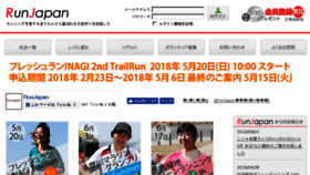 What Runjapan.net website looked like in 2018 (5 years ago)