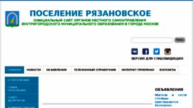 What Ryazanovskoe.ru website looked like in 2018 (6 years ago)