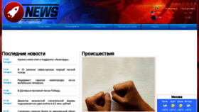 What Raketanews.ru website looked like in 2018 (5 years ago)