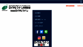 What Royalqueen.jp website looked like in 2018 (6 years ago)