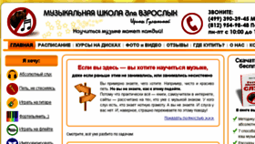 What Razvitiesluha.ru website looked like in 2018 (5 years ago)