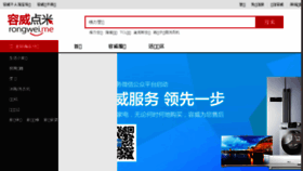 What Rongwei118.com website looked like in 2018 (5 years ago)