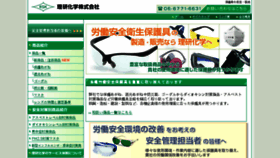 What Rsk-riken.com website looked like in 2018 (6 years ago)