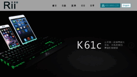 What Riitek.com.cn website looked like in 2018 (7 years ago)