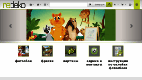 What Redeko.kz website looked like in 2018 (6 years ago)