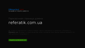What Referatik.com.ua website looked like in 2018 (5 years ago)