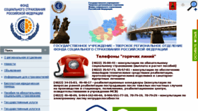 What R69.fss.ru website looked like in 2018 (6 years ago)