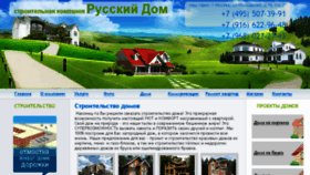 What Rus-dom.su website looked like in 2018 (5 years ago)
