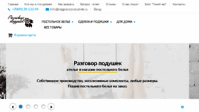 What Razgovorpodushek.ru website looked like in 2018 (5 years ago)