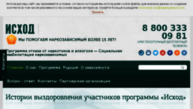What Reabcentr.ru website looked like in 2018 (5 years ago)