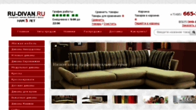 What Ru-divan.ru website looked like in 2018 (5 years ago)