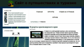 What Rosaktivy.ru website looked like in 2018 (5 years ago)
