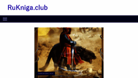 What Rukniga.club website looked like in 2018 (5 years ago)