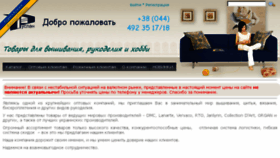 What Ruslan.com.ua website looked like in 2018 (5 years ago)