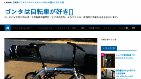 What Ridebike.biz website looked like in 2018 (5 years ago)