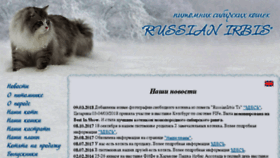 What Russianirbis.ru website looked like in 2018 (8 years ago)