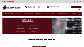 What Rmvvapeshop.ru website looked like in 2018 (5 years ago)