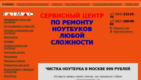 What Raimac.ru website looked like in 2018 (5 years ago)