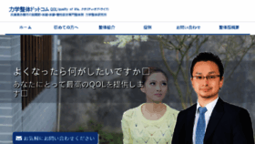 What Rikigaku-seitai.com website looked like in 2018 (6 years ago)