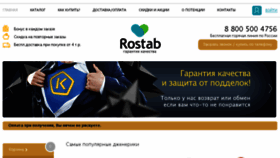 What Rostab.net website looked like in 2018 (5 years ago)