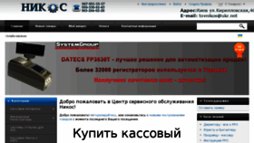 What Rro.org.ua website looked like in 2018 (5 years ago)