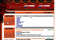 What Rosconcert.com website looked like in 2018 (5 years ago)